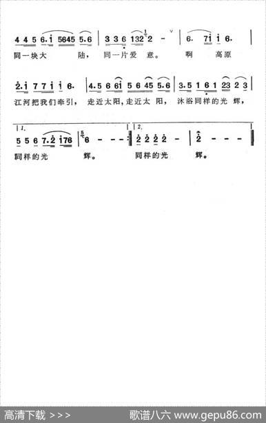 高原太阳之恋 - 王承友|士心