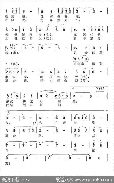姑娘驾排运材忙（《金溪女将》主题歌） - 朱景和|章绍同