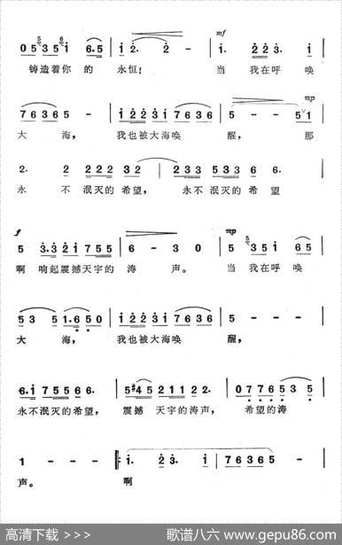 海（电视艺术片《我爱你中国》选曲） - 韩伟、鲍和平|士心