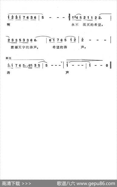 海（电视艺术片《我爱你中国》选曲） - 韩伟、鲍和平|士心