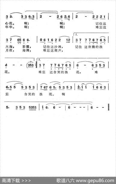 海滨之恋（电视音乐片《情溢秦皇岛》选曲） - 张士燮|郭成志