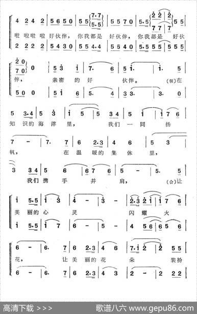 好伙伴之歌（电视系列片《好伙伴》主题歌） - 郭荣安、程宏明|王连锁