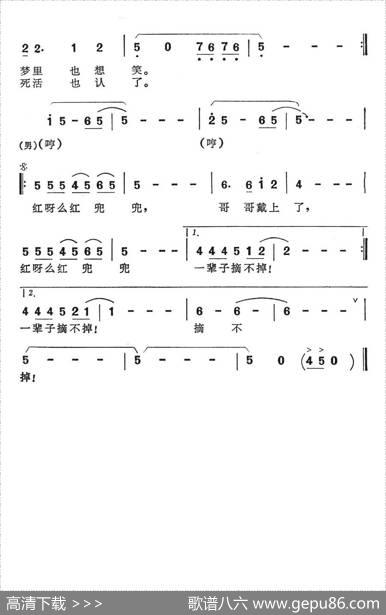红兜兜（范作军词王中贤曲） - 范作军|王中贤