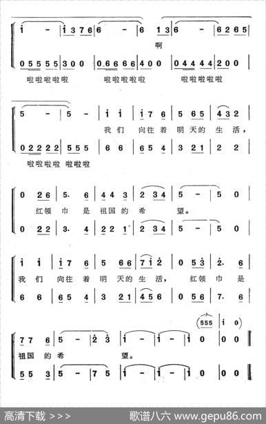 红领巾是祖国的希望（电视连续剧《合理冲撞》主题歌） - 王光池|李祥彬