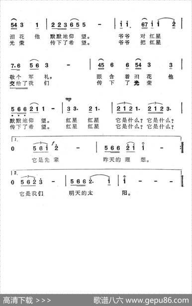 红星的故事（电视音乐片《大山的奉献-井冈抒怀》选曲） - 任志萍|傅庚辰