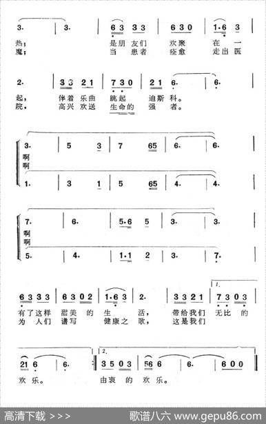 护士姑娘的欢乐（电视音乐片《白玉兰的风采》选曲） - 刘士贤|吴国翥