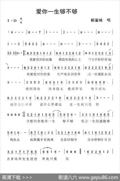 爱你一生够不够（陈大力词陈大力、陈秀男曲） - 陈大力|陈大力、陈秀男