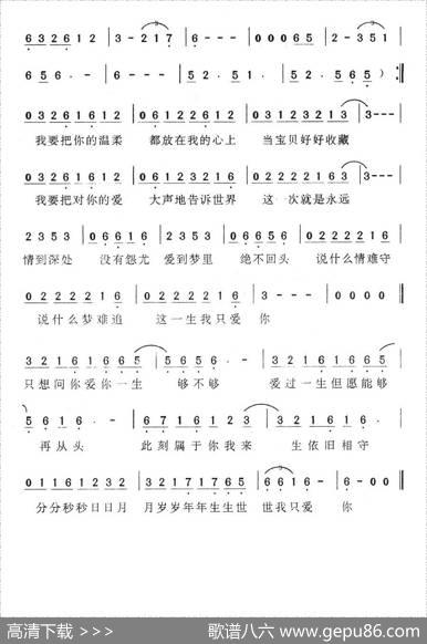 爱你一生够不够（陈大力词陈大力、陈秀男曲） - 陈大力|陈大力、陈秀男
