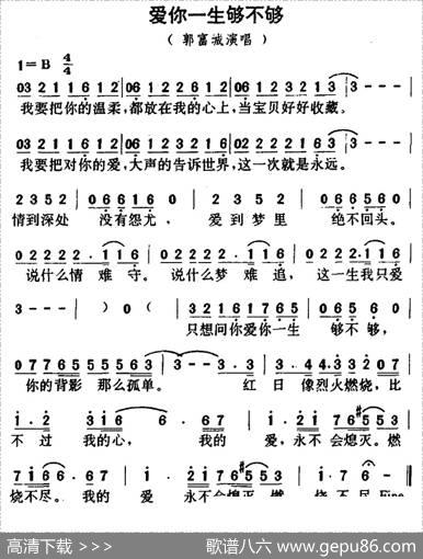 爱你一生够不够（陈大力词陈大力、陈秀男曲） - 陈大力|陈大力、陈秀男