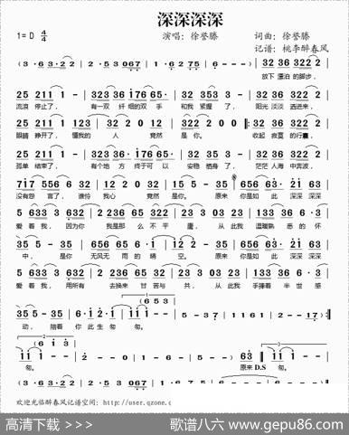 深深深深 - 徐誉滕|徐誉滕