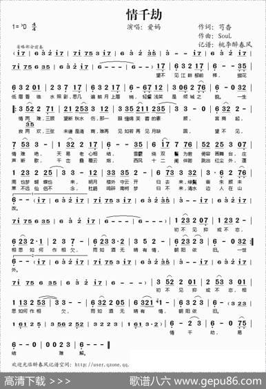 情千劫