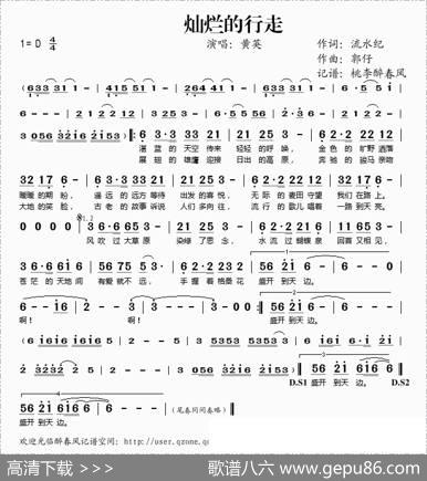 灿烂的行走 - 流水纪|郭仔