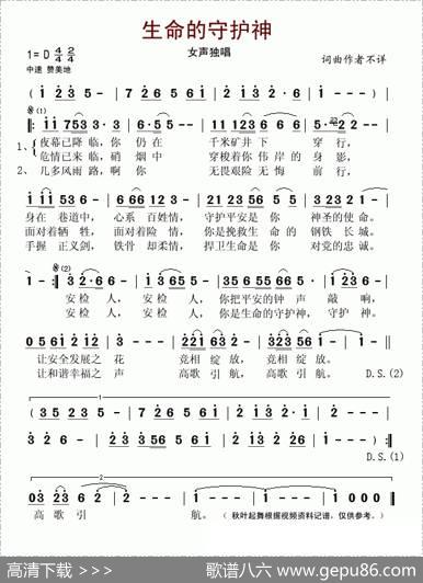 生命的守护神 - 不详|不详