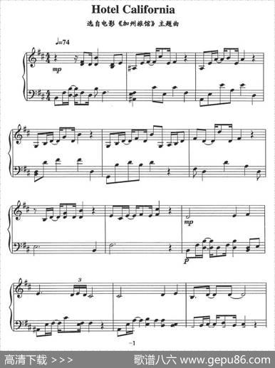 HotelCalifornia（电影《加州旅馆》主题曲）