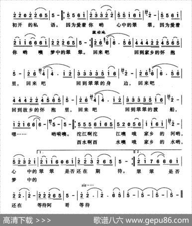 翠翠 - 胡长顺|任求林