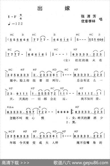 出嫁