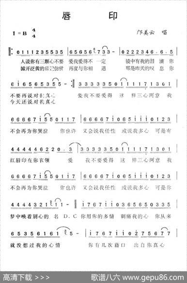 唇印