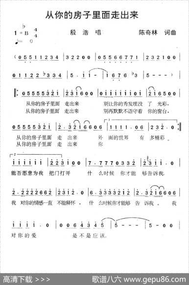 从你的房子里面走出来 - 陈奇林|陈奇林