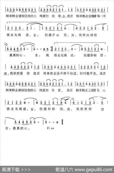 流言 - 黄桂兰|林隆璇