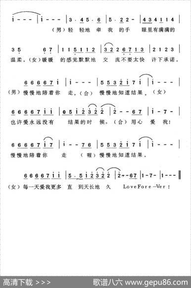 慢慢地陪着你走 - 梁雁翎|蔡济文