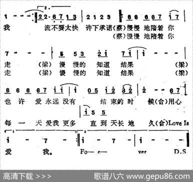 慢慢地陪着你走 - 梁雁翎|蔡济文