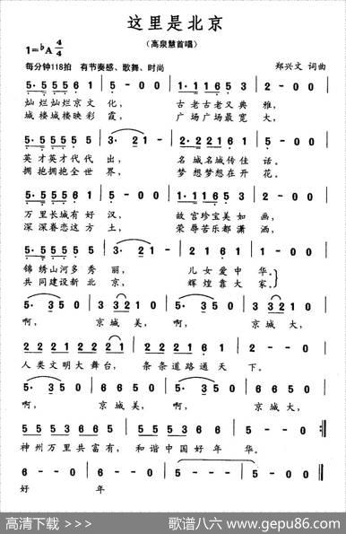 这里是北京 - 郑兴文|郑兴文