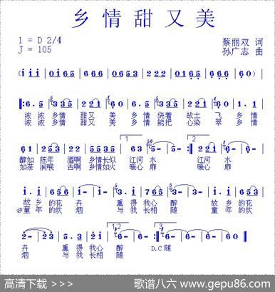 乡情甜又美（蔡丽双词孙广志曲） - 蔡丽双|孙广志