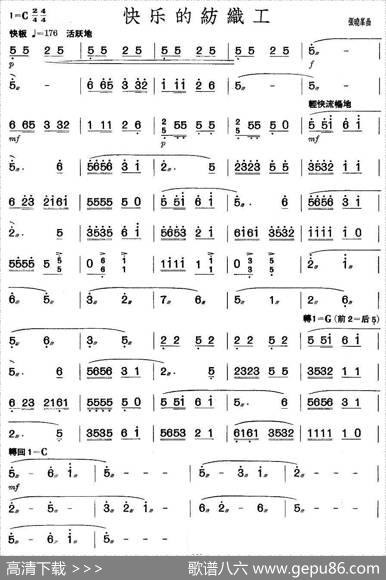 快乐的纺织工