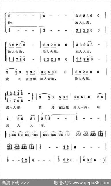 黄河入海流（电视音乐片《告诉我，黄河》选曲-孟庆云作曲） - 石顺义|孟庆云