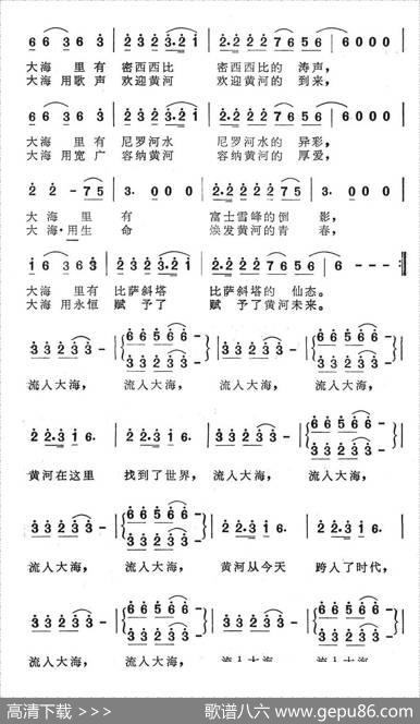 黄河入海流（电视音乐片《告诉我，黄河》选曲-孟庆云作曲） - 石顺义|孟庆云