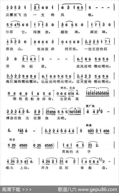 激流飞舟 - 邹友开、高峻|汪淑芳