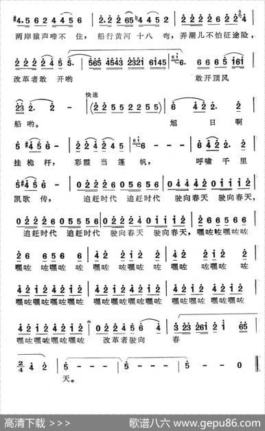 激流飞舟 - 邹友开、高峻|汪淑芳