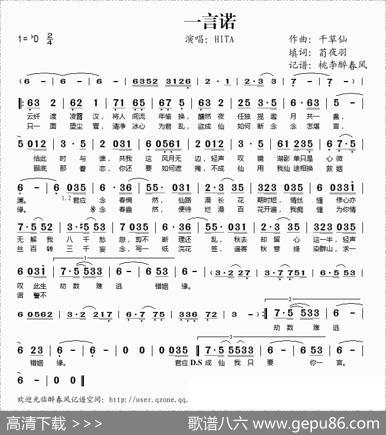 一言诺|千草仙