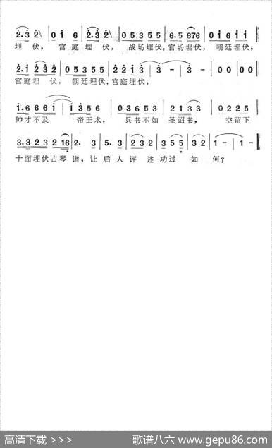 将军战术传千古（电视剧《淮阴侯-韩信》片尾主题歌） - 魏明伧|关峡
