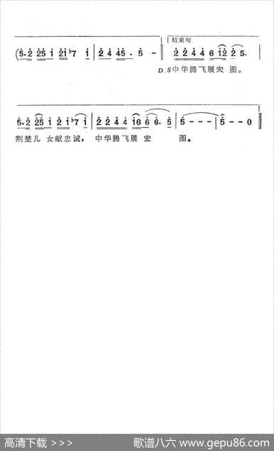 荆楚春潮（电视系列片《荆楚春潮》主题歌） - 轩文|姚运才、方石