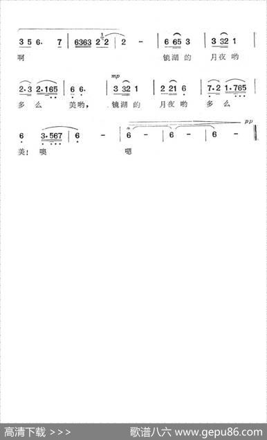 镜湖月夜（电视音乐片《风光宝石九寨沟》选曲） - 安常、逢俊|远云、陈川