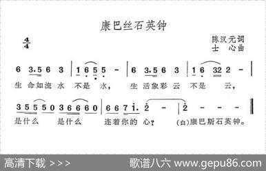 康巴丝石英钟 - 陈汉元|士心