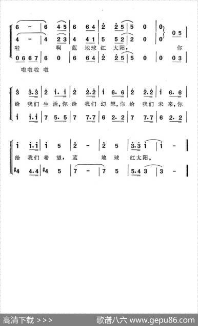 蓝地球红太阳 - 张藜|徐沛东
