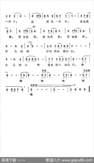 两颗心儿一线牵（电视剧《惠安女》主题歌） - 刘国政|程恺