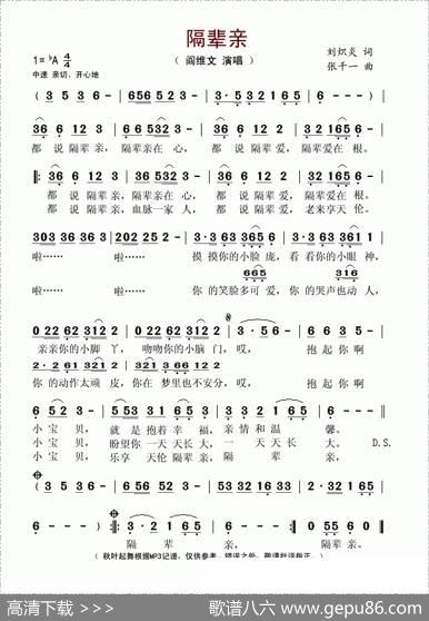 隔辈亲（刘炽炎词张千一曲） - 刘炽炎|张千一