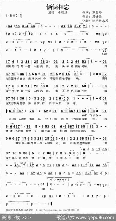 俩俩相忘 - 万曼婷|周世晕