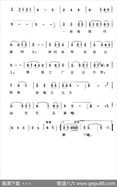 刘家峡的景致实在好（电视专题片《黄河明珠》插曲） - 守仁|屏音