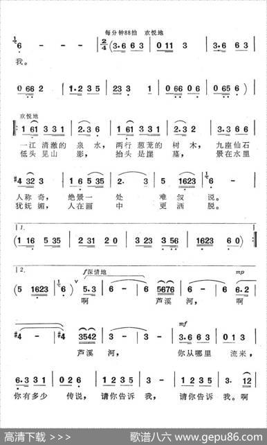 芦溪河从仙境流过（电视艺术片《龙虎山散记》选曲） - 陈特明|曹瑞琪