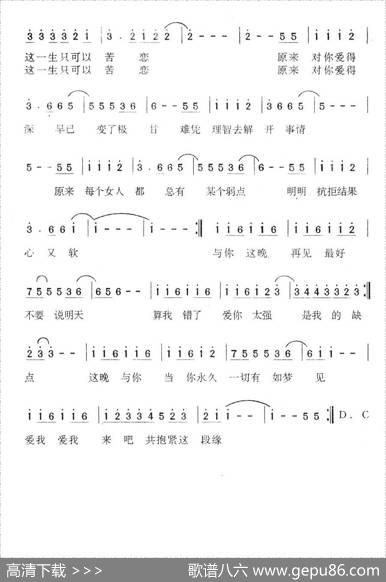 女人的弱点