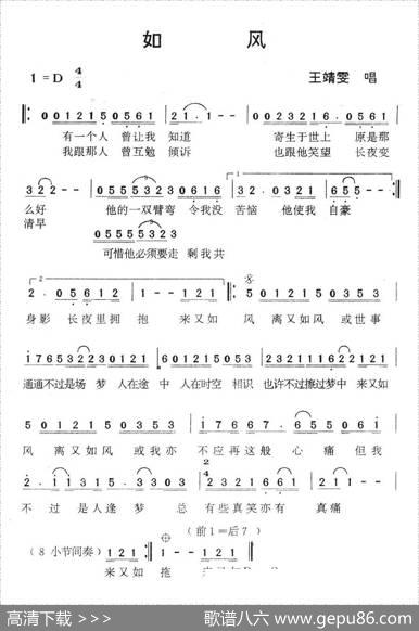 如风