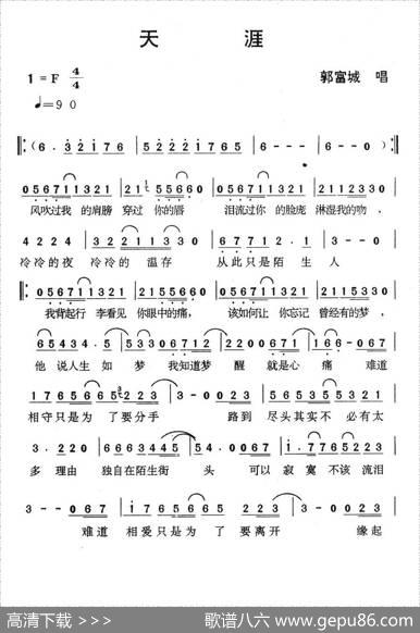 天涯（陈大力词陈大力、陈秀男曲） - 陈大力|陈大力、陈秀男
