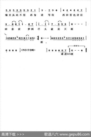 天涯（陈大力词陈大力、陈秀男曲） - 陈大力|陈大力、陈秀男