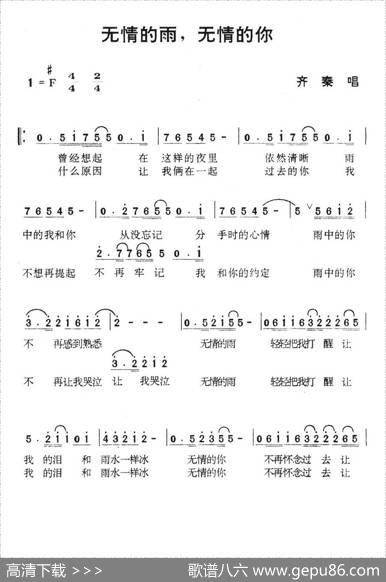 无情的雨，无情的你