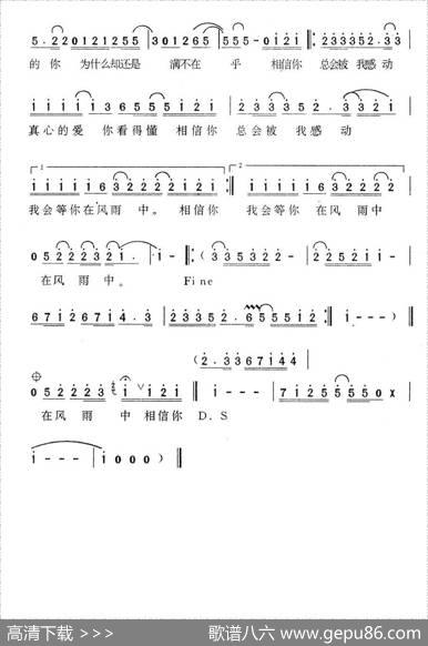 相信你总会被我感动 - 陈小奇|梁军