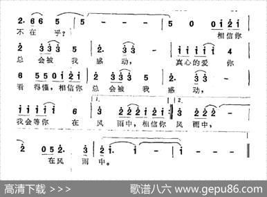 相信你总会被我感动 - 陈小奇|梁军